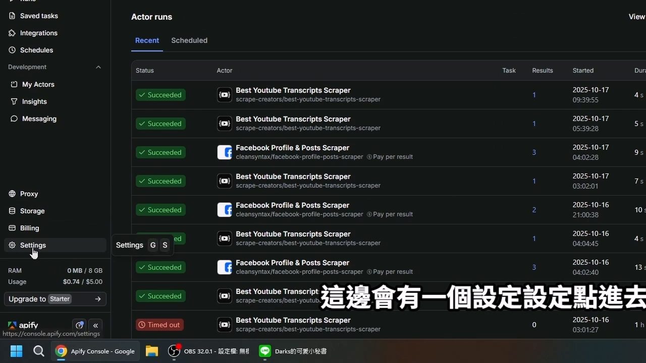 註冊後進入Apify後台的Settings頁面